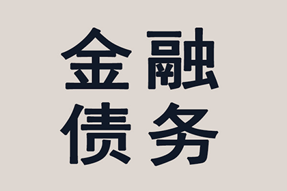 执行难：老赖强制执行后依然赖账如何应对