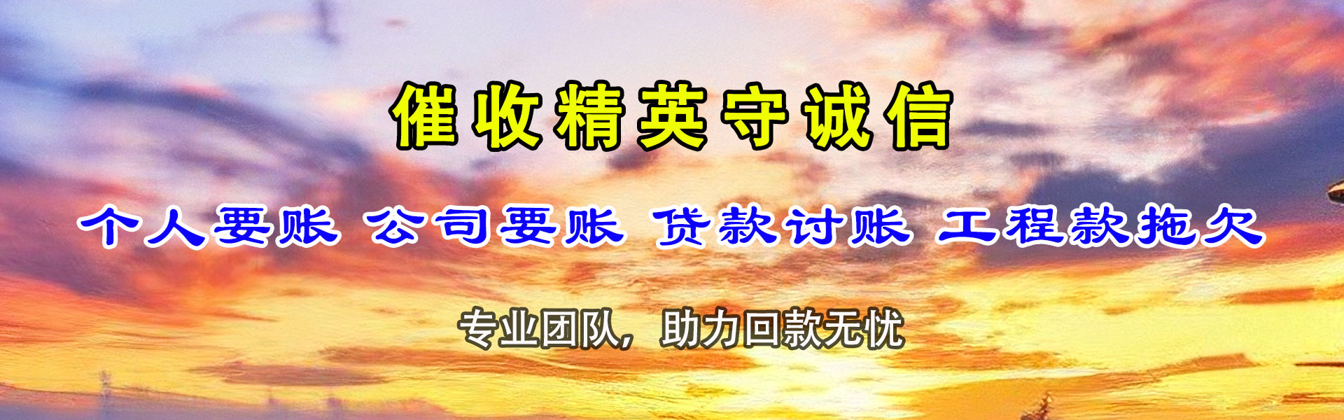 资溪要账公司