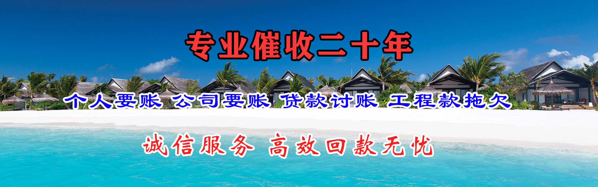 资溪要账公司